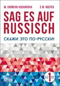 Sag es auf Russisch! 1 (+mp3)