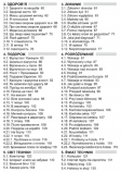 UKRAIŃSKI-POLSKI. Rozmawiaj na każdy temat 2. Nagrania w języku polskim